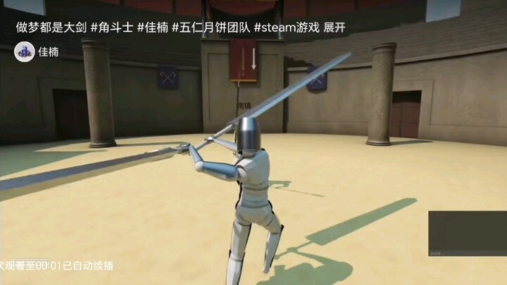 حلبة قتال جيانان، ضحك مجنون!