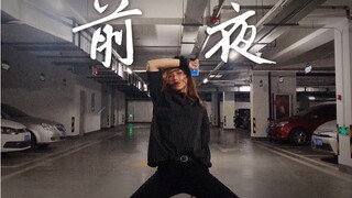 [An Xiaoxing'er] Danced again on the eve of EXO after three years, super A warning!