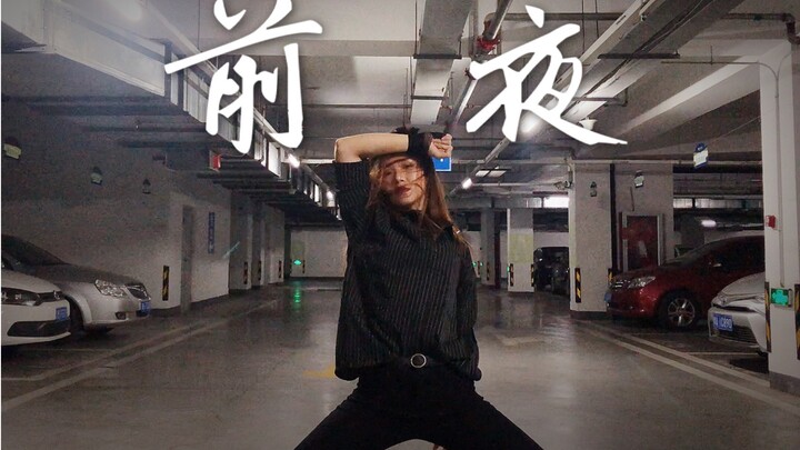 [An Xiaoxing'er] رقصت مرة أخرى عشية EXO بعد ثلاث سنوات، تحذير رائع!