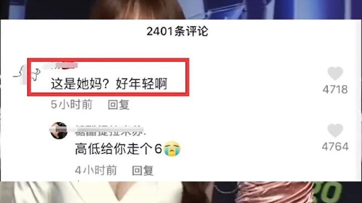 Komentar paling kocak muncul! Ini ibu Shen Xiaoting??