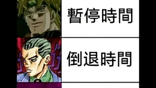 【jojo梗文梗图二】