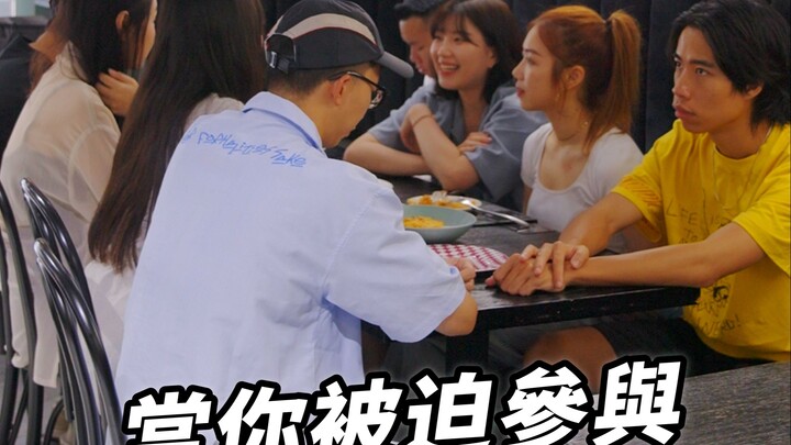 [Wei La Short Clip] When You’re Forced to Join Your Girlfriend’s Gathering
