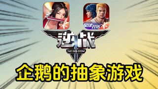 เกมที่เทนเซ็นต์ทิ้งแล้วมีความแปลกประหลาดแค่ไหน? แต่ละเกมล้ำลึกเกินจินตนาการ!