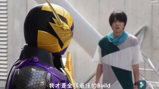 【假面骑士BUILD】唯一一个能够将BUILD的力量发挥到极致的男人