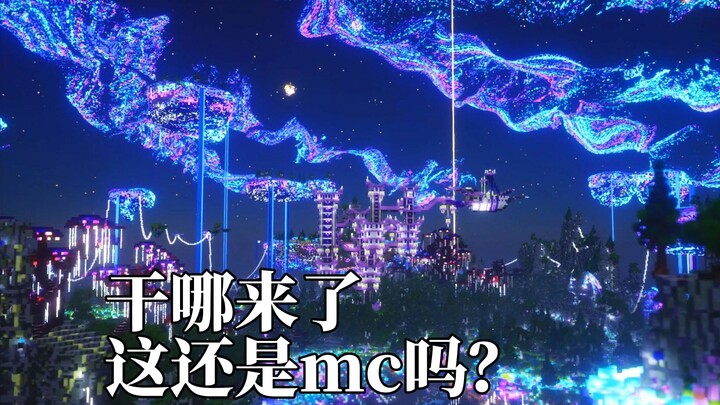 [MC Architecture] บล็อกเรืองแสงอยู่เหรอ? เป็นการชนกันของแสงและเงาที่สุดยอดจริงๆ!