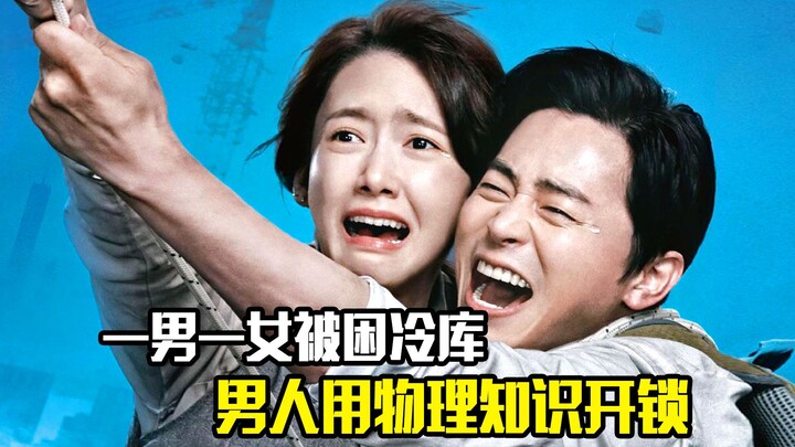 A man and a woman were trapped in a cold storage, and the man successfully unlocked the lock using h