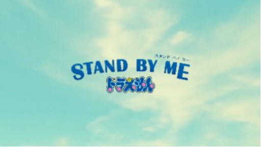 Doraemon - Đôi bạn thân (LT)