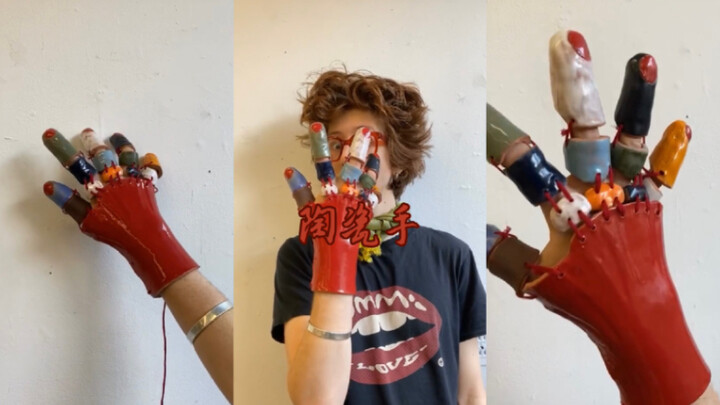 มือเซรามิกนี้เท่เกินไปแล้ว