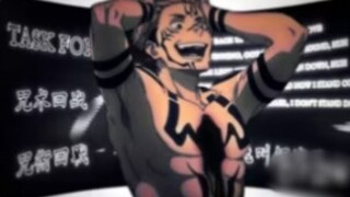 ⚠️我TM这才叫领域展开！⚠️