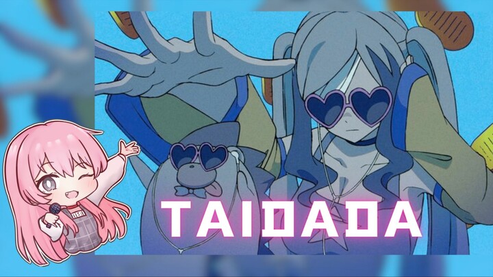 【AI爱音】「TAIDADA」【超自然武装当哒当 ED】