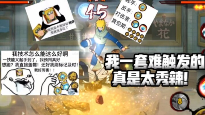 Qingshui: Stop awkwardly bashing it—Shadow Clone is just hard to trigger and requires precise input,