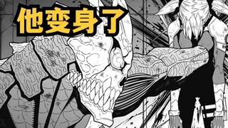 怪兽8号#45 他变身了！