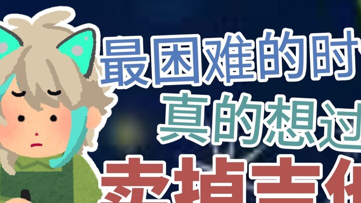 [Aza] Tôi gần như sống trong một hang cầu (cắt khảo cổ học)