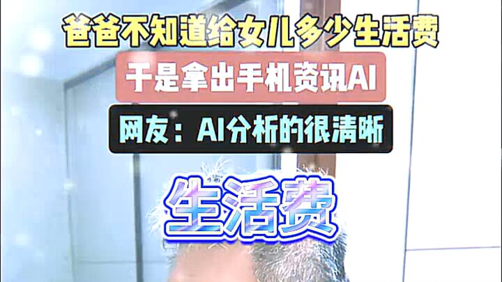 Cư dân mạng: Phân tích AI này quá thấu đáo luôn