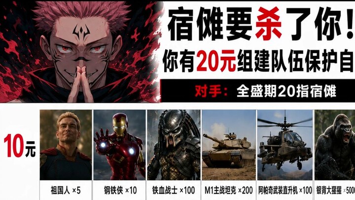 Ryomen Sukuna wants to kill you—what would you, with an IQ of 999, choose? (Web Novel Reincarnation 