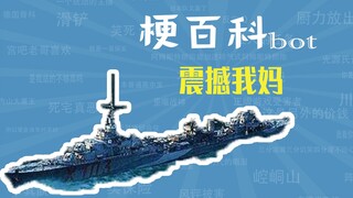 震撼我妈是什么梗【梗指南】