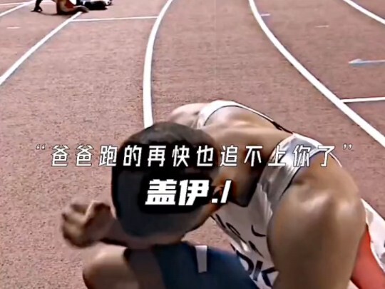 "Papa secepat apa pun sudah tidak bisa mengejarmu lagi."