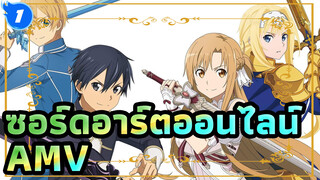 ซอร์ดอาร์ตออนไลน์AMV
เพลิดเพลินไปกับงานฉลองที่จัดขึ้นโดยซอร์ดอาร์ตออนไลน์ ใน 10 ปีนี้!_1