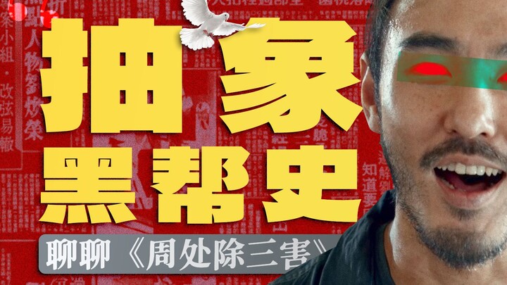 Out of this world?! The untold stories of Taiwan’s triads behind “The Battle at Lake Changjin II”: u
