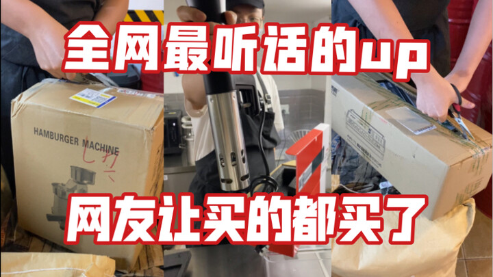 【Bánh mì kẹp thịt 99】Video mở hộp gần đây (mua sắm tưng bừng)