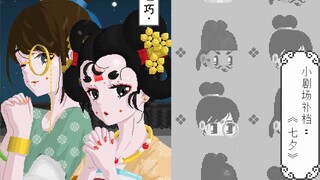 [Strange Notes of the Tang Dynasty] 57. The Little Theater of the Tang Dynasty (Supplement 1)