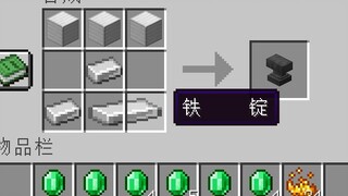 MC不能乱玩，但是MC可以乱玩 2.0