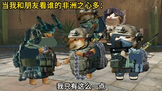 快叫你朋友送你非洲之心