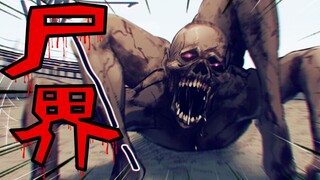 【尸界漫画第三季#第11篇】斗尸场上战尸虎，杀智慧丧尸群？连胜九场改变命运？