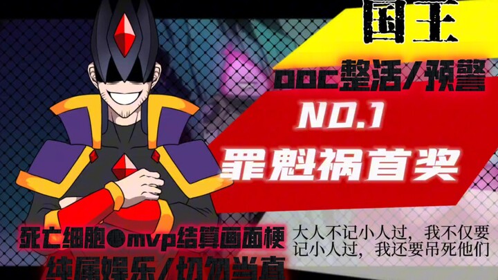 「死亡细胞/mvp结算画面梗」 Ⅰ纯属娱乐/请勿当真/ooc整活向