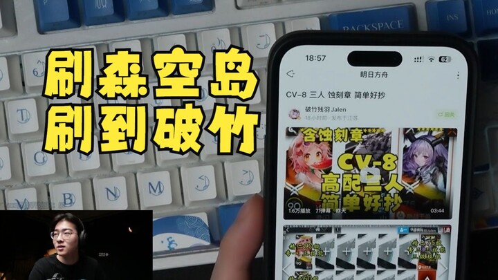 [Zc/For Myself] Live-streaming on Senkoku Island, I found a guide for slicing Man-Po-Zhu and promptl