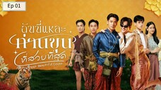 I. T. M Bэaնե!բul C0նղt Ep 01 (sub indo)