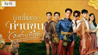 I. T. M Bэaնե!բul C0նղt Ep 01 (sub indo)