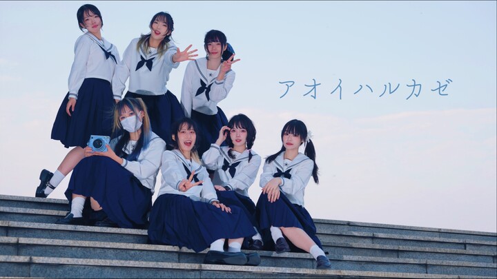 Let the farewell of youth begin ❀ Blue Spring Breeze [Original Choreography] H△G [Youth Group]