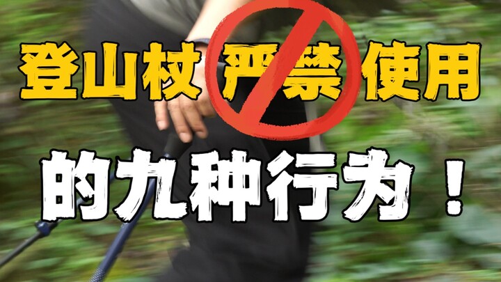 9 Perilaku Ini Sangat Dilarang Saat Menggunakan Tongkat Pendakian! Segera Bagikan ke Teman Outdormu!