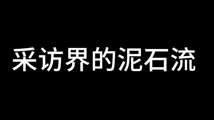 ดาราบางคนตอนสัมภาษณ์ก็ติดดิน แต่บางคนก็…ฮาๆ