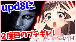 【ドッキリ２】もう一回言うぞupd8！ そういうとこやぞ！！！【Death Trips】