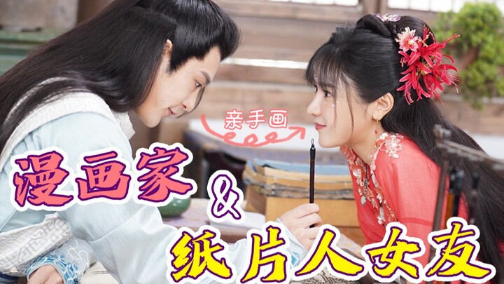 "Kitab Yu Ji": Jika dipikir-pikir, sangat menakutkan! Mangaka jatuh cinta dengan pacar boneka yang d