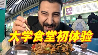 Are the vegetarian dishes at this university cafeteria really this delicious?!