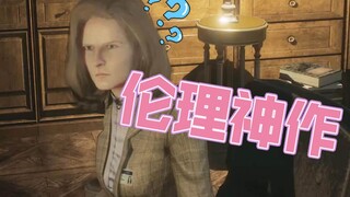 Ghost: This sister is awesome!