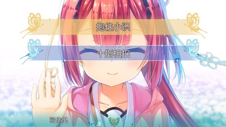 夏日口袋 summer pockets 我想要给小识完整的一生⓪