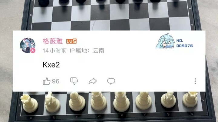 หมากรุกสากล แต่การเดินหมากขึ้นอยู่กับคอมเมนต์ที่ได้ไลก์มากที่สุด (วันแรก)