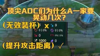 [บทช่วยสอน ADC ระดับสวรรค์] เหตุใดระยะการโจมตีของ Uzi จึงไกลขนาดนี้?