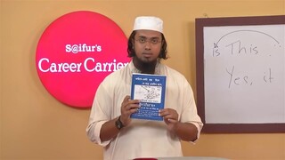 Class 10 ইংরেজীতে জিরো থেকে হিরো zero to hero (Saifurs Education)