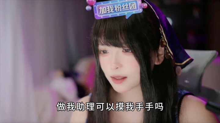 “As your assistant, can Tuniang touch your hand?”