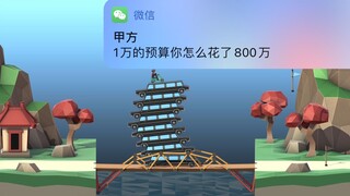 ‘’我总不能跟甲方说钱都被贪了吧！‘’