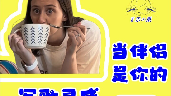 When Your Partner Is Your Songwriting Inspiration — No. 16  Song Title: Mad, It’s My Fault  Artist: 