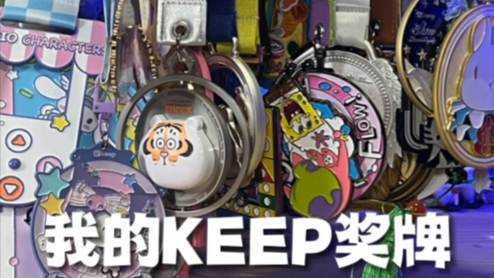 Keep Running Medals: A Collector’s Pride