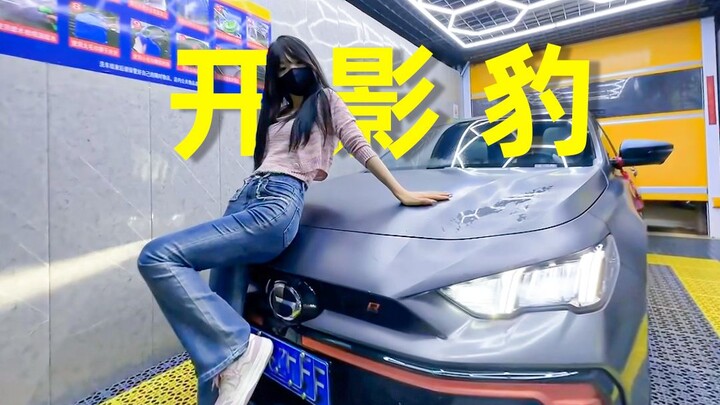 Perempuan juga harus beli Shadow Leopard buat jalan-jalan! Ganteng banget~【Mobil apa yang dipakai ja