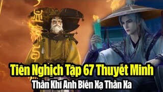 Tiên Nghịch Tập 67 Vietsub Thuyết Minh Full HD | 仙逆 第67集 | Thần Khí Anh Biến Xạ Thần Xa