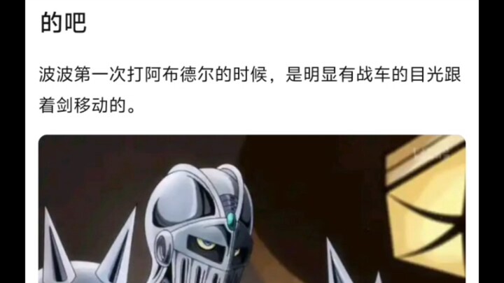 银色战车没有视力的设定是后面加的吗？